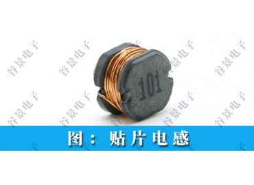 谷景電子為老客戶定制大感值貼片電感